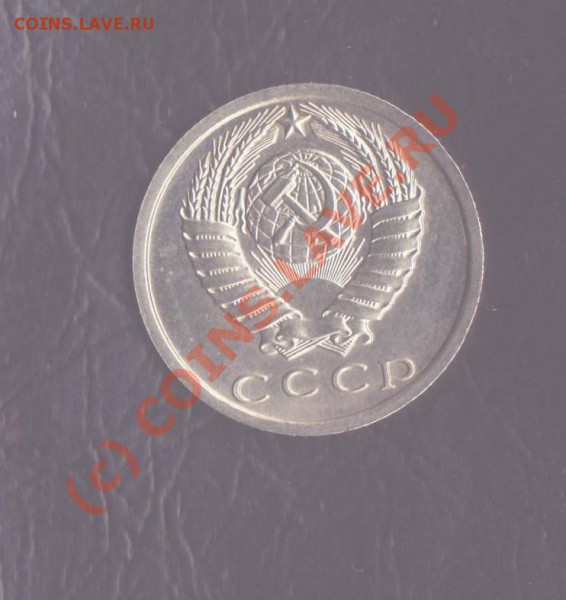 15 копеек 1974 года до 25.05.2010 22.00 мск - 15-1974-2 001