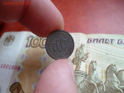 Полкопейки 1927, до 22.01 в 22-10 - 1-2 копейки 1927 XF- (700)b.JPG