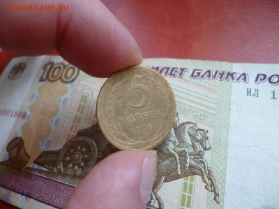 5 копеек 1926, до 22.01 в 22-10 - 5 копеек 1926 VF+ (290)a.JPG