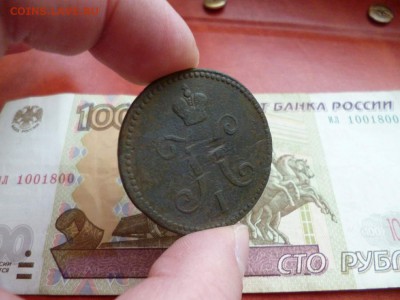 3 копейки 1841 ЕМ, до 22.01 в 22-10 - 3 копейки 1841 ЕМ VF (490)e.JPG