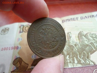 3 копейки 1876 СПБ, до 22.01 в 22-10 - 3 копейки 1876 СПБ VF+ (290)e.JPG