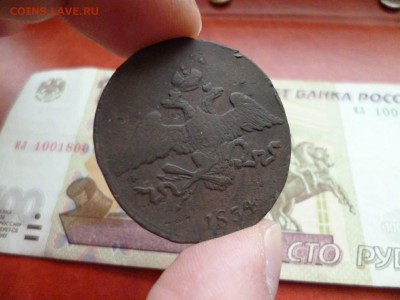 5 копеек 1834 СМ, до 22.01 в 22-10 - 5 копеек 1834 СМ VF (390)b.JPG