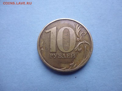 10 руб 2009 подскажите пожалуйста по разновидности - P1030849.JPG