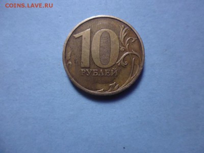 10 руб 2009 подскажите пожалуйста по разновидности - P1030852.JPG