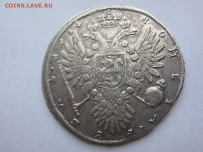 1 руб 1734г Царственный портрет (Петров-6 руб)- 22.01 в 22.0 - IMG_0574.JPG