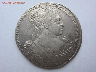 1 руб 1734г Царственный портрет (Петров-6 руб)- 22.01 в 22.0 - IMG_0570.JPG