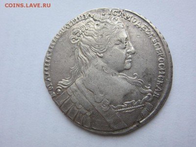 1 руб 1734г Царственный портрет (Петров-6 руб)- 22.01 в 22.0 - IMG_0569.JPG