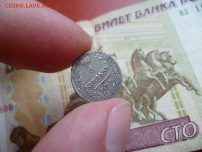 5 копеек 1823 СПБ ПД, до 22.01 в 22-10 - 5 копеек 1823 СПБ ПД VF+ (850) [V1]d.JPG