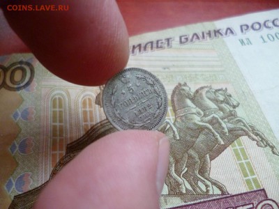 5 копеек 1882 СПБ НФ, до 22.01 в 22-10 - 5 копеек 1882 СПБ НФ VF+ (750)a.JPG
