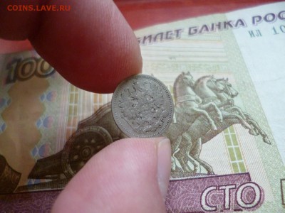 5 копеек 1890 СПБ АГ, до 22.01 в 22-10 - 5 копеек 1890 СПБ АГ VF+ (450)b.JPG
