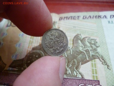 5 копеек 1893 СПБ АГ, до 22.01 в 22-10 - 5 копеек 1893 СПБ АГ XF- (890)b.JPG