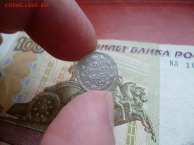 5 копеек 1905 СПБ АР, до 22.01 в 22-10 - 5 копеек 1905 СПБ АР XF- (550) [V2]a.JPG
