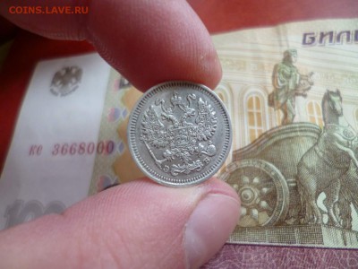 10 копеек 1911 СПБ ЭБ, до 22.01 в 22-10 - 10 копеек 1911 СПБ ЭБ XF+ (240)e.JPG