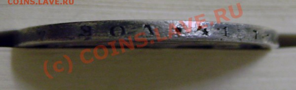 Полтина 1878г. - оценка - P5170007 (2).JPG