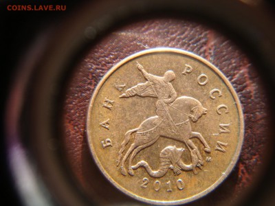 50 копеек 2010 м шт.,Б1 очень редкая!!!!! - DSC03947.JPG