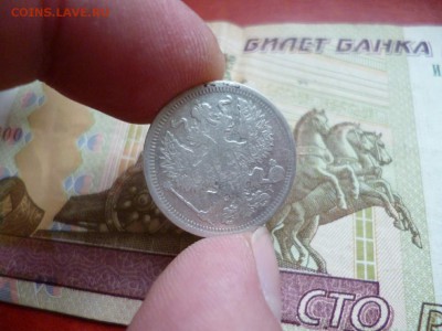 20 копеек 1891 СПБ АГ, до 22.01 в 22-10 - 20 копеек 1891 СПБ АГ VF (300)b.JPG