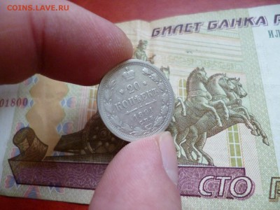 20 копеек 1891 СПБ АГ, до 22.01 в 22-10 - 20 копеек 1891 СПБ АГ VF (300)a.JPG