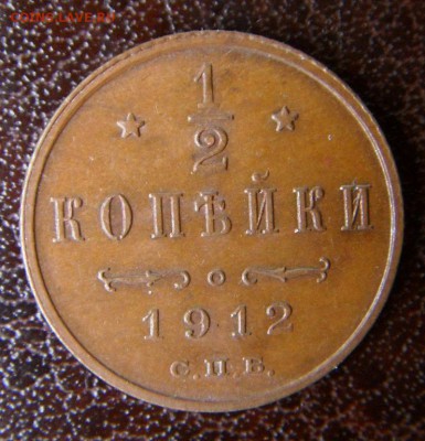 2 1909 и 1912 годов - 19122