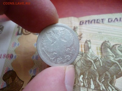 20 копеек 1893 СПБ АГ, до 22.01 в 22-10 - 20 копеек 1893 СПБ АГ VF (300)b.JPG