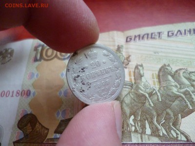20 копеек 1893 СПБ АГ, до 22.01 в 22-10 - 20 копеек 1893 СПБ АГ VF (300)a.JPG