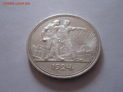 1 рубль 1924 штемпельный блеск 23.01 22:00 - IMG_0843.JPG