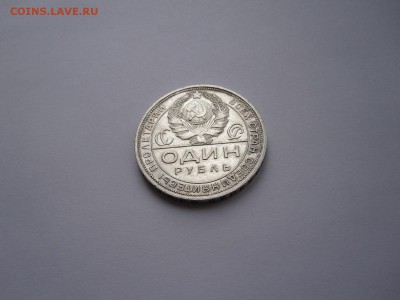 1 рубль 1924 штемпельный блеск 23.01 22:00 - IMG_5156.JPG