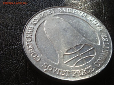 1 рубль доллар...1988 года - DSC04006.JPG