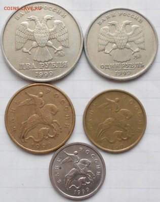 1999 ммд. 1-10-50 коп и 1-2 рубля. 24.01.15 - 1999 м 001.JPG