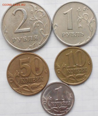 1999 ммд. 1-10-50 коп и 1-2 рубля. 24.01.15 - 1999 м 003.JPG