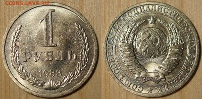 1 рубль 1983 aUNC мешковый до 24.1 22:22 - 1р83