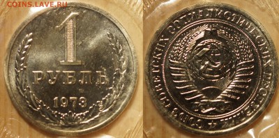 1 рубль 1973 BUNC 24.1.2015 до 22:22 - 1р73