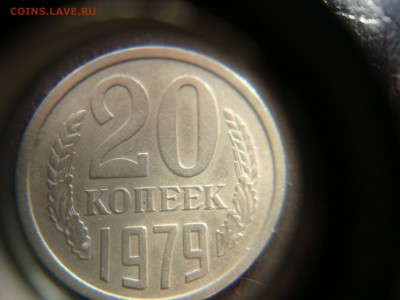 20 копеек 1978 и 1979.... шт. 3.1 - DSC04016.JPG