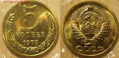 5 копеек 1973 BUNC 24.1.2015 до 22:22 - 5к73н