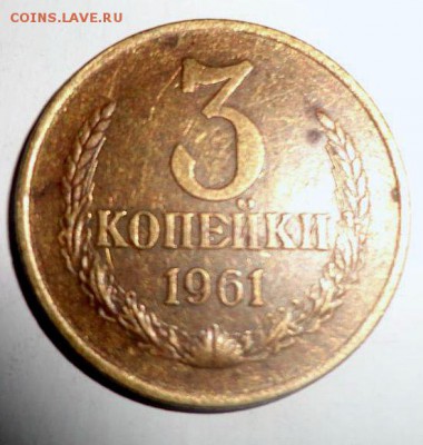 3-61 - 3-61 рев