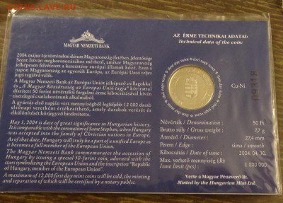 ВЕНГРИЯ - 50 форинтов Венгрия в ЕЭС конверт 25.01, 22.00 - Венгрия 50 форинтов вхождение Венгрии в ЕС конверт 1
