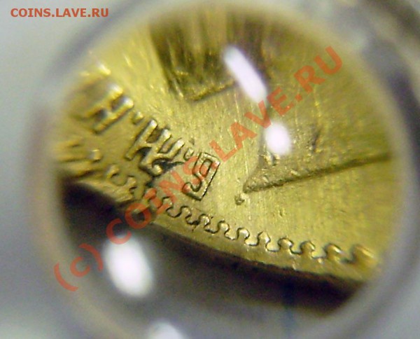 5 р. (золото) 1897, 1898 и 1900г. - оценка. - P5170043.JPG