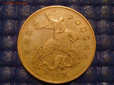 RRR - 2010 50 копеек М 4.3Б1 по А.С. до 20-30 21.01.15 - DSC04060.JPG