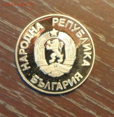 БОЛГАРИЯ - 2 лева ЧМ по ФУТБОЛУ до 25.01, 22.00 - Болгария 2 лева футбол - 2