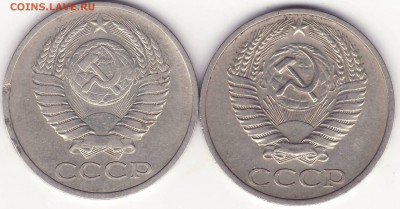 50 копеек 1978 – 2 РАЗНОВИДНОСТИ – до 22.01.15_22:22 - 2.JPG