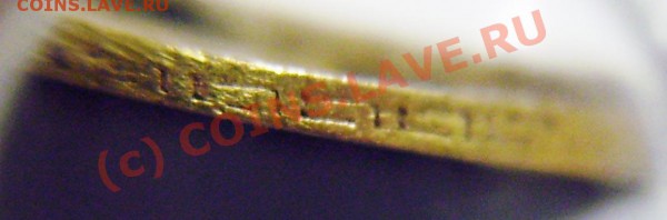 5 р. (золото) 1897, 1898 и 1900г. - оценка. - P5170055.JPG