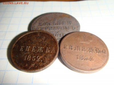 ТРИ монеты ,Николай I, оценка - DSC00393.JPG