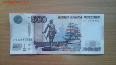 интересный номер 500 р? - 20150119_143610