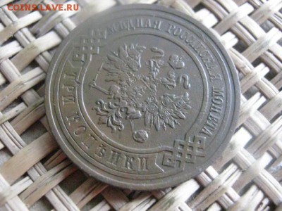 3 Копейки 1914г. В альбом. Желтая. До 25.01.2015г. - 23 и 24 038.JPG