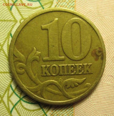 монеты 1999 года   М . до 25.01. 2015 года 23-00 Мск. - IMG_2480.JPG