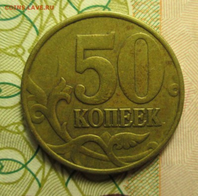 монеты 1999 года   М . до 25.01. 2015 года 23-00 Мск. - IMG_2477.JPG