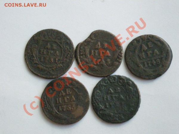 Денга 1731-53, 5шт, с рубля до 24.05.10 22-00 мск - DSCN3086.JPG