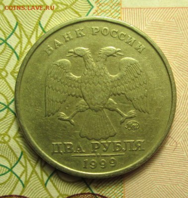 монеты 1999 года   М . до 25.01. 2015 года 23-00 Мск. - IMG_2471.JPG
