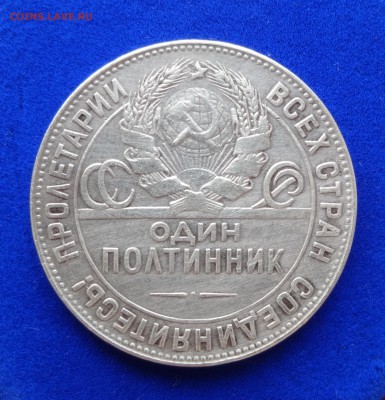 ПОЛТИННИК Т*Р 1924 : до 23 января в 22:00 - DSC00745.JPG