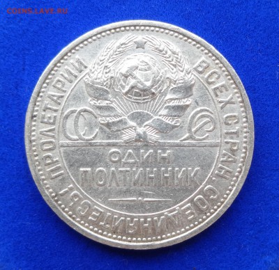 ПОЛТИННИК П*Л 1925 : до 23 января в 22:00 (2-ой)!!! - DSC00752.JPG