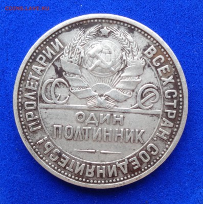 ПОЛТИННИК П*Л 1926 : до 23 января в 22:00 - DSC00755.JPG